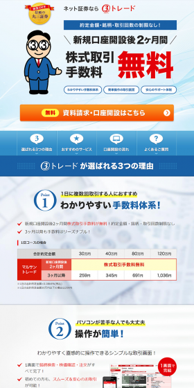 Online securities broker LP design (Services, Insurance, and Finance / Shades of blue / Lively type) PC version