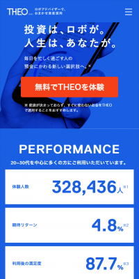 THEOのLPデザイン（サービス・保険・金融／ブルー系／かっこいい系）スマホ版