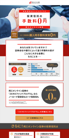 Investment Trust LP design (Services, Insurance, and Finance / Red tones / Trust and Safety) PC version