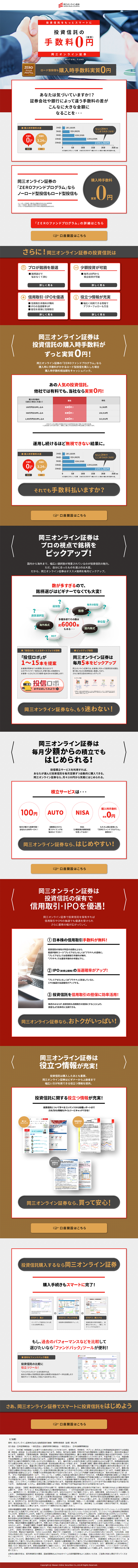 Investment Trust LP design (Services, Insurance, and Finance / Red tones / Trust and Safety) PC version