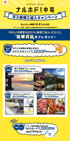 New Gas Application Campaign LP design (Services, Insurance, and Finance / yellow / Cute style) PC version