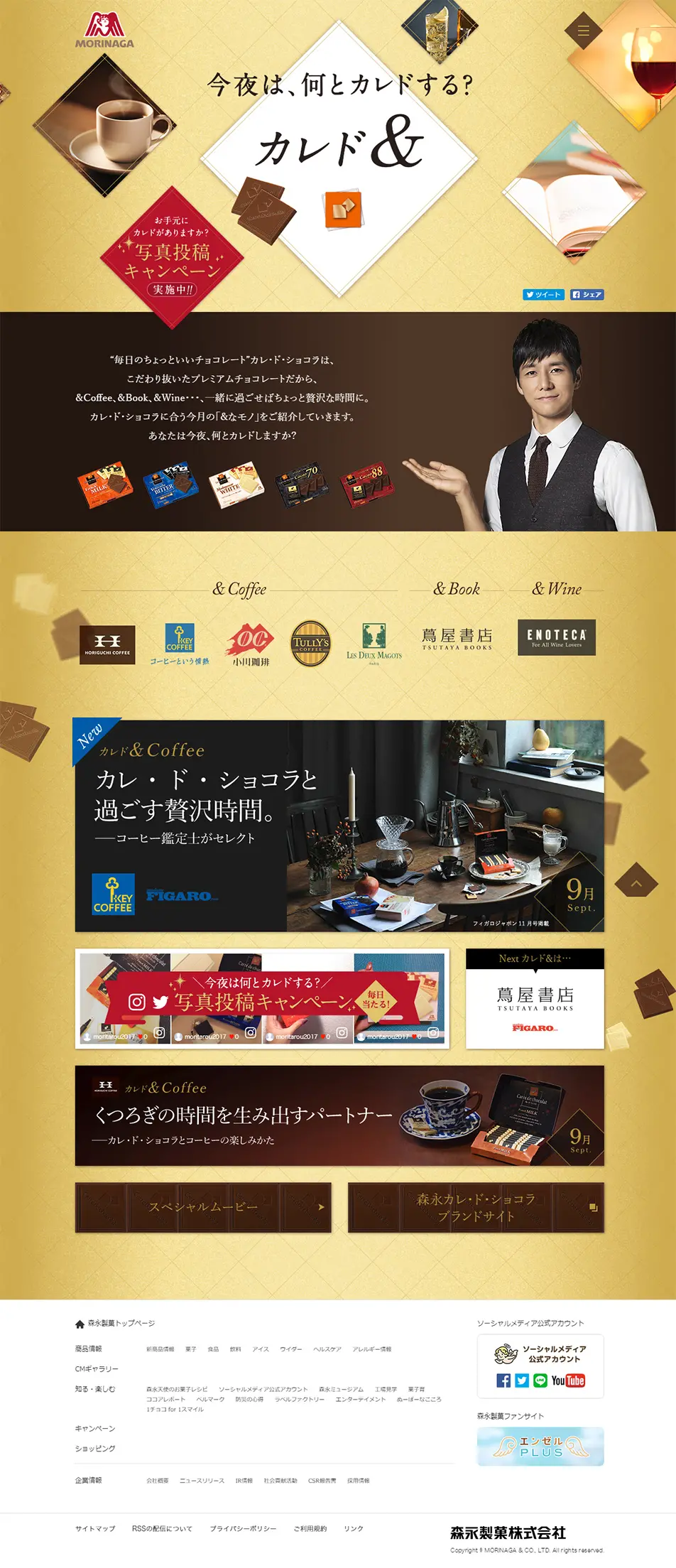 カレド＆のLPデザイン（スイーツ・スナック菓子／ベージュ系／キレイ系）PC版