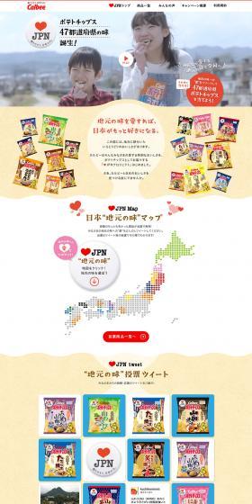 UNKNOWN LP design (Sweets and Snacks / Beige tones / Trust and Safety) PC version