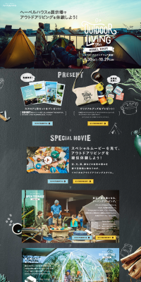 Outdoor Living Fair LP design (Services, Insurance, and Finance / yellow / Cool style) PC version