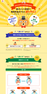 KateEne Point New Point System LP design (Services, Insurance, and Finance / yellow / Cute style) PC version