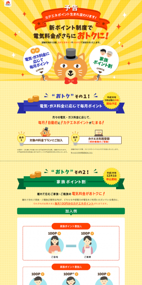 KateEne Point New Point System LP design (Services, Insurance, and Finance / yellow / Cute style) PC version