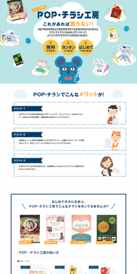 POP & Flyer Studio LP design (Internet service / Shades of blue / Cute style) PC version