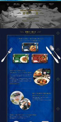 Blissful Dish Series LP design (food / Gold tones / Refined style) PC version