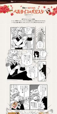 Versailles no Barista Campaign LP design (Sweets and Snacks / Beige tones / Manga) PC version