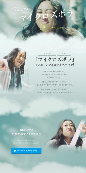 Robert Akiyama's "Microzubora" LP design (Sweets and Snacks / Shades of grey / Arts) PC version