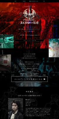 Project ZERO: Concept Film LP design (TV, Movies, Anime / Black-colored / Cute style) PC version