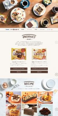 ブルボン スライス生チョコレートのLPデザイン（スイーツ・スナック菓子／ベージュ系／かわいい系）PC版