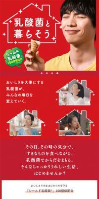 乳酸菌と暮らそうのLPデザイン（食品／レッド系／信頼・安心系）スマホ版