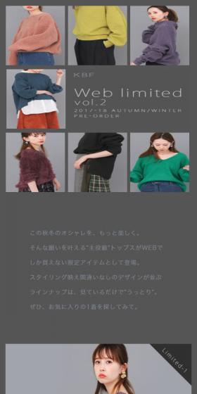 KBF Web limited vol.2のLPデザイン（ファッション／グレー系／シンプル系）スマホ版