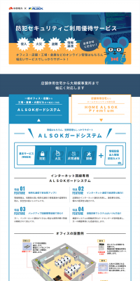 Crime Prevention Security Preferred Service LP design (Businesses, companies, stores / Shades of blue / Simple) PC version