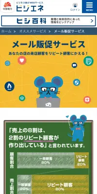 メール販促サービスのLPデザイン（インターネットサービス／イエロー系／かわいい系）スマホ版