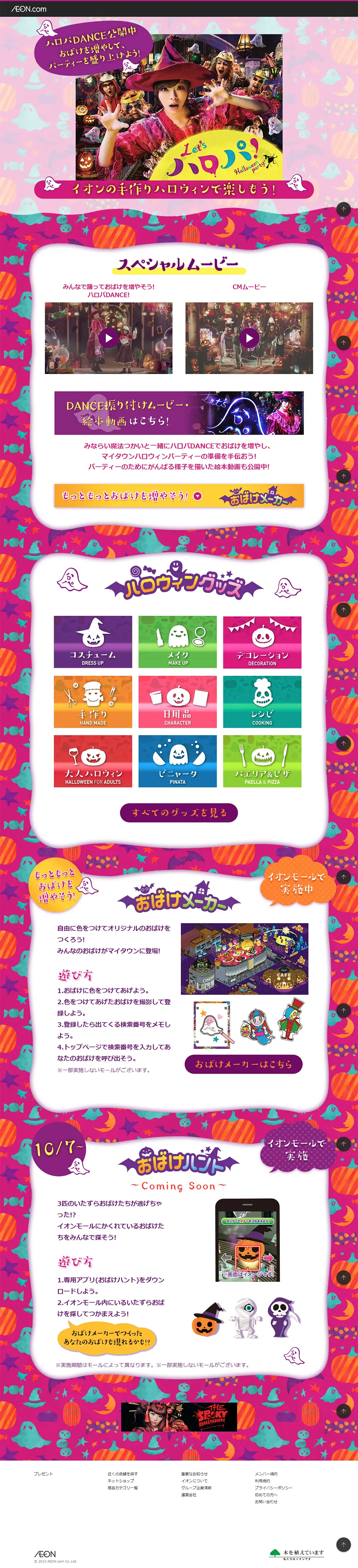 Let's ハロパ！のLPデザイン（サービス・保険・金融／イエロー系／かわいい系）PC版