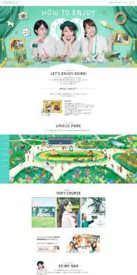 HOW TO ENJOY UMAJOのLPデザイン（企業・会社・お店／グリーン系／かわいい系）PC版