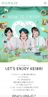 HOW TO ENJOY UMAJOのLPデザイン（企業・会社・お店／グリーン系／かわいい系）スマホ版