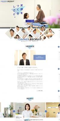 柔道整復師・鍼灸師・スポーツトレーナー採用のLPデザイン（中途採用／ブルー系／かっこいい系）スマホ版