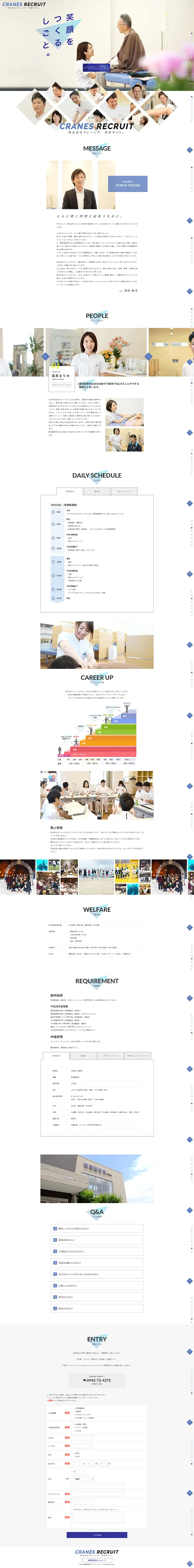 柔道整復師・鍼灸師・スポーツトレーナー採用のLPデザイン（中途採用／ブルー系／かっこいい系）スマホ版