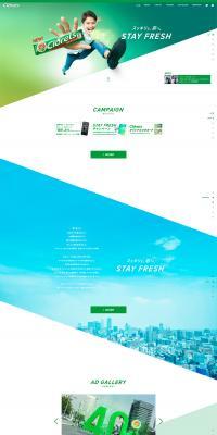 Clorets LP design (Snack foods, gum, and candy / Green tones / Cool style) PC version