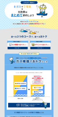 Zuttomo Plan LP design (Businesses, companies, stores / Shades of blue / Trust and Safety) PC version
