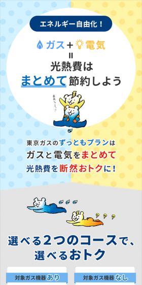 ずっともプランのLPデザイン（サービス・保険・金融／ブルー系／信頼・安心系）スマホ版
