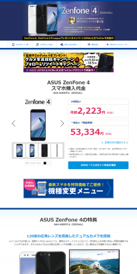 ASUS ZenFone 4 LP design (Tablet and Smartphone / Shades of blue / Simple) PC version
