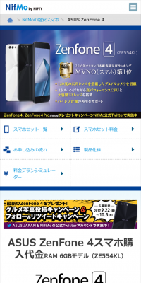 ASUS ZenFone 4のLPデザイン（家電・パソコン・通信機器／ブルー系／かっこいい系）スマホ版