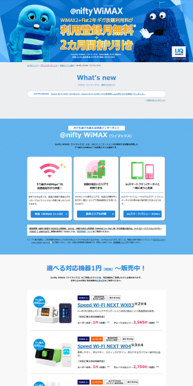 @nifty WiMAX LP design (Internet service / Shades of blue / Simple) PC version