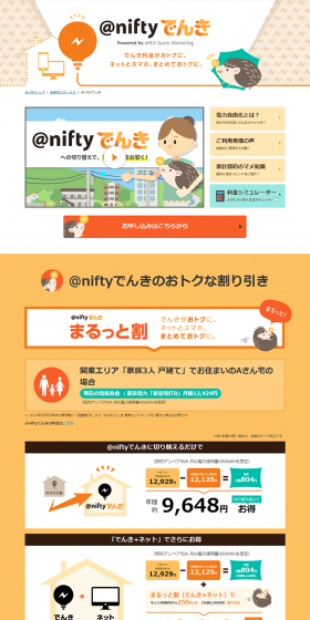@nifty Electricity LP design (Businesses, companies, stores / Orange tones / Cute style) PC version