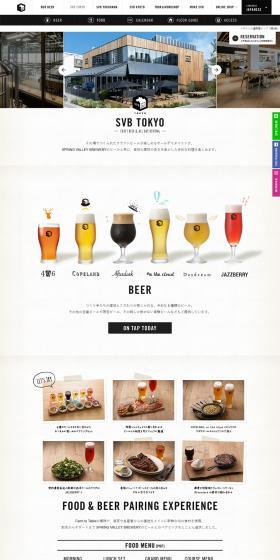SVB TOKYOのLPデザイン（サービス・保険・金融／ホワイト系／シンプル系）PC版