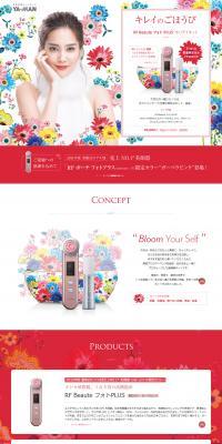 RF Beaute Photo PLUS Holiday Kit LP design (Beauty and Health Equipment / Red tones / Cute style) PC version