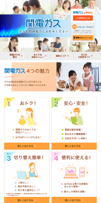 Kanden Gas LP design (Businesses, companies, stores / Orange tones / Lively type) PC version