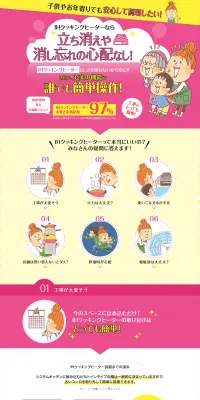 IHクッキングヒーターのLPデザイン（家電・パソコン・通信機器／イエロー系／かわいい系）PC版