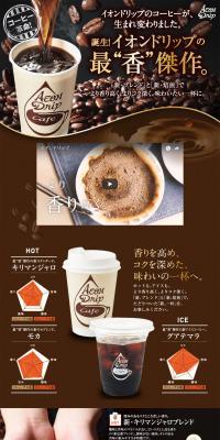 Ion Drip LP design (Beverages and Alcohol / Gold tones / Cool style) PC version