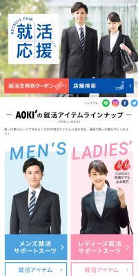 就活応援　RECRUIT FAIRのLPデザイン（ファッション／グレー系／シンプル系）スマホ版