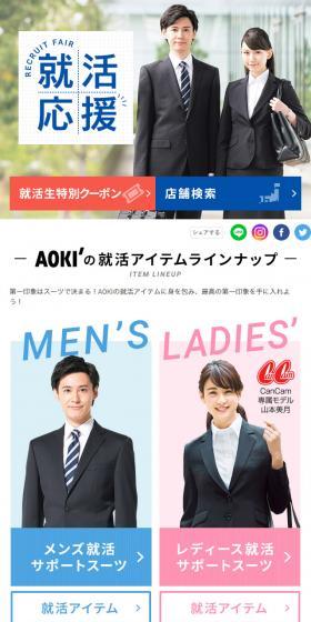就活応援　RECRUIT FAIRのLPデザイン（ファッション／グレー系／シンプル系）スマホ版