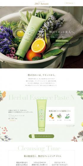 Herbal Essence Paste N LP design (Skincare, Bodycare, Haircare / Green tones / Organic) PC version