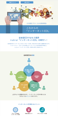 Internet EDI LP design (Internet service / Shades of blue / Simple) PC version