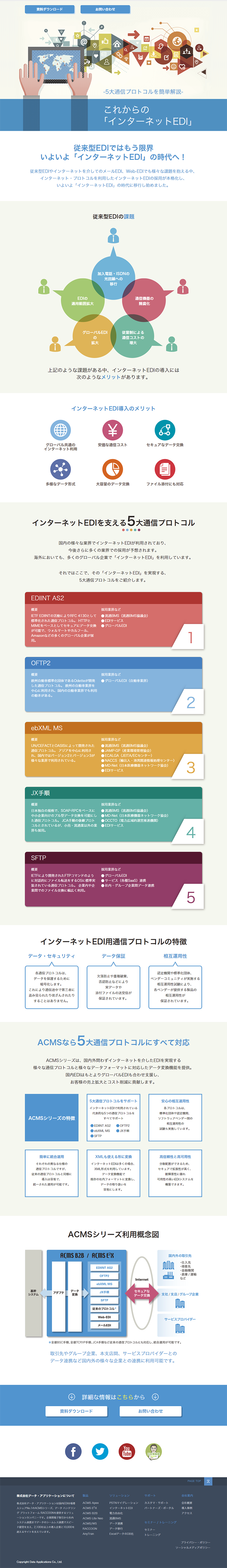 Internet EDI LP design (Internet service / Shades of blue / Simple) PC version