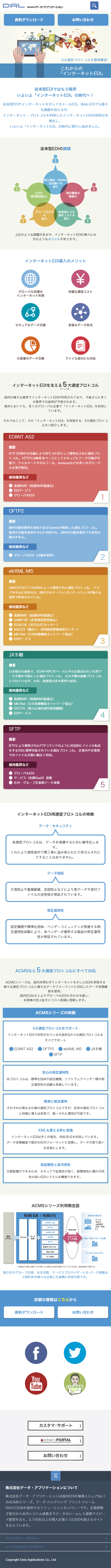 Internet EDI LP design (Internet service / Shades of blue / Simple) Mobile version