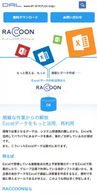 ExcelデータのDB化のLPデザイン（インターネットサービス／ブルー系／シンプル系）スマホ版