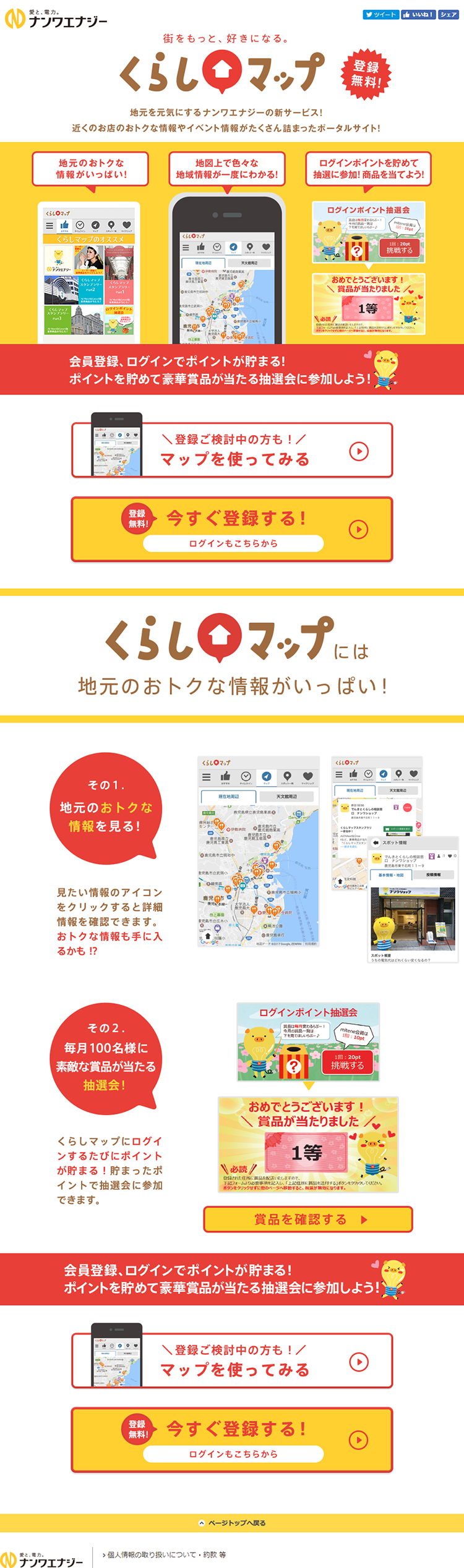 Kurashi Map LP design (Internet service / yellow / Lively type) PC version