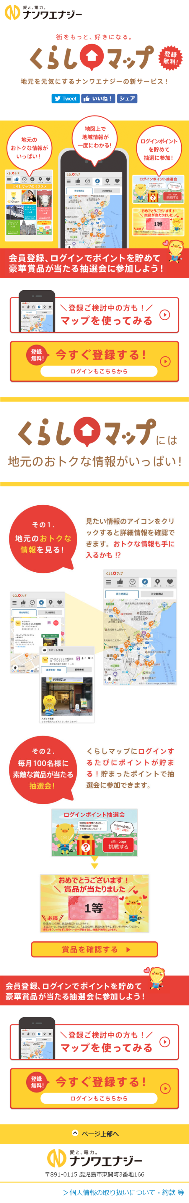 Kurashi Map LP design (Internet service / yellow / Lively type) Mobile version