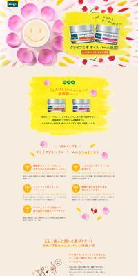 Kneipp Bio Oil Balm LP design (Skincare, Bodycare, Haircare / Pink shades / Cute style) PC version