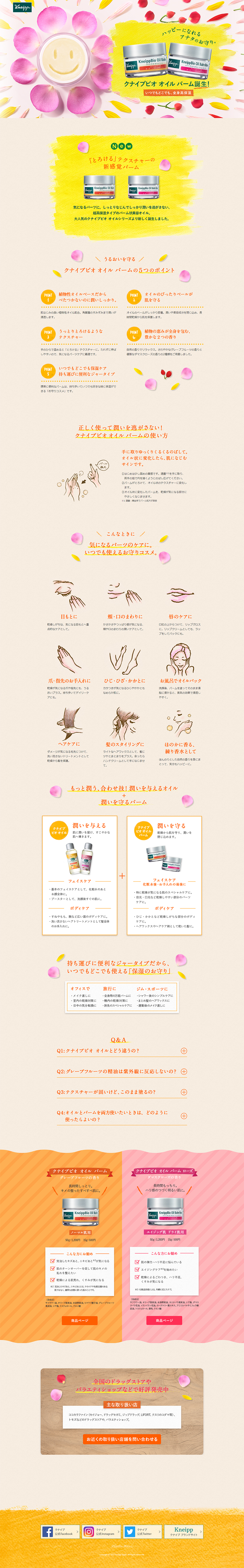 Kneipp Bio Oil Balm LP design (Skincare, Bodycare, Haircare / Pink shades / Cute style) PC version