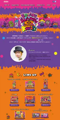 お菓子で手軽にカワイイハロウィンのLPデザイン（スイーツ・スナック菓子／カラフル系／かわいい系）PC版