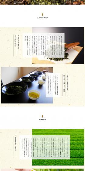YASOHACHI LP design (Beverages and Alcohol / Green tones / Organic) PC version